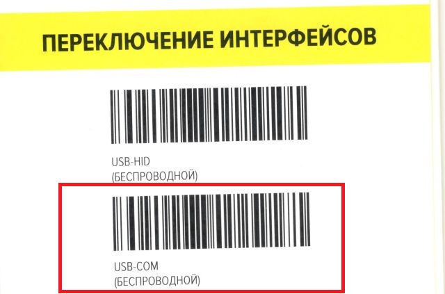 ����������� ������� � USB-COM