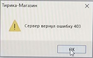 ������ 403 �� ����